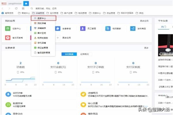 淘宝运费模板应该怎么设置（详细步骤）
