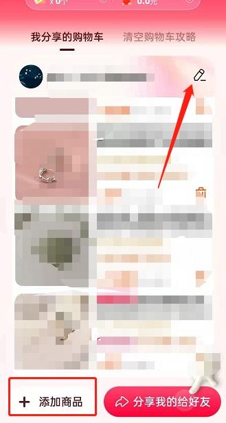 手机淘宝的购物车在哪（淘宝清空购物车规则） - 12345678