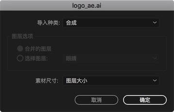 ai文件导入ae怎么分图层编辑（把ai文件导入ae还能编辑的操作方法）