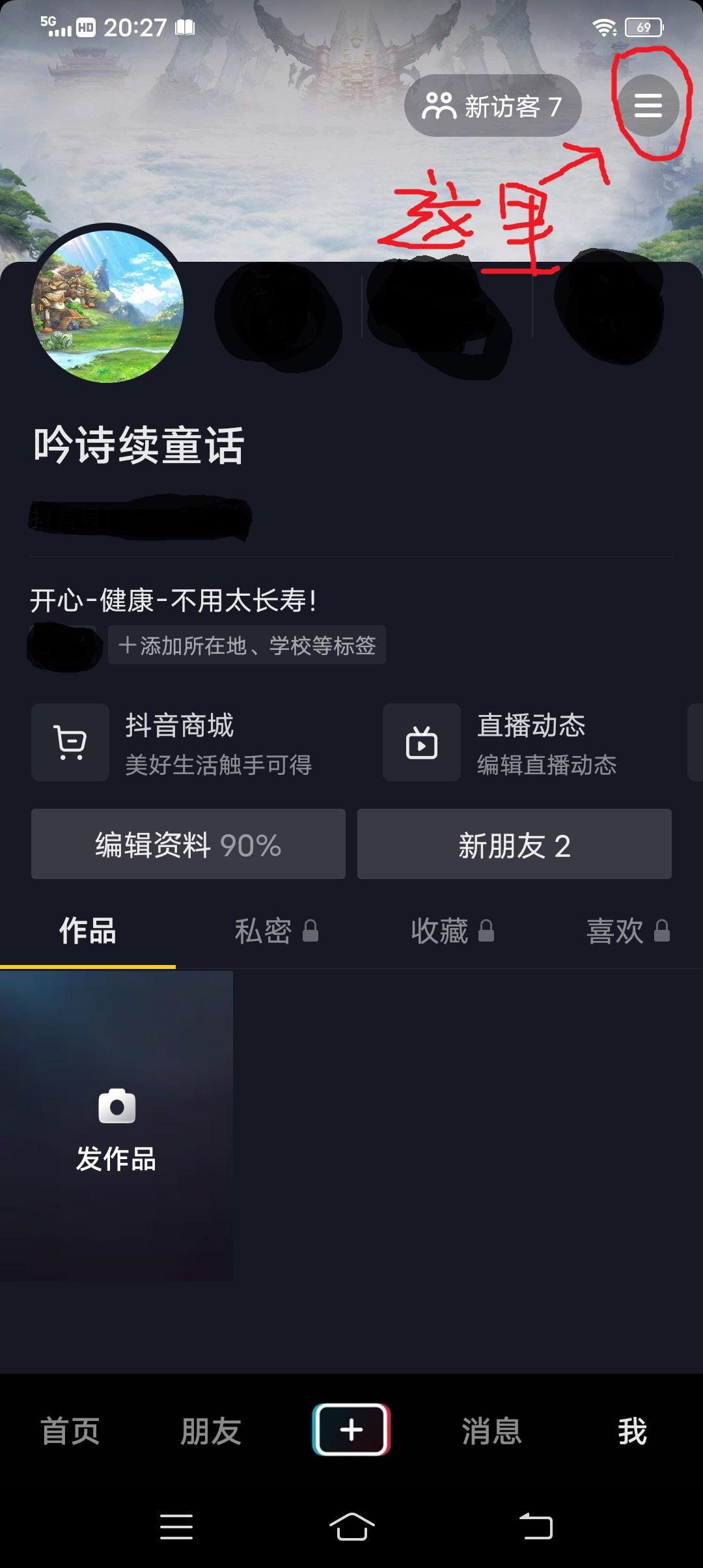 怎么注销抖音号重新注册（哪种账号无法注销抖音）