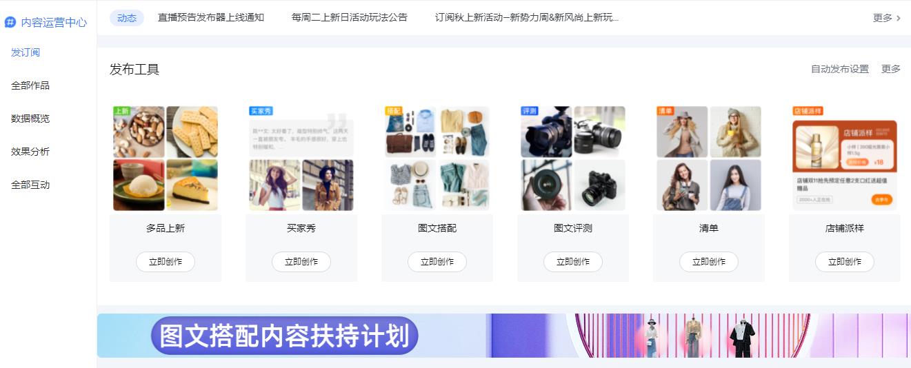 淘内免费其他流量怎么获取（淘宝首页流量获取方法）
