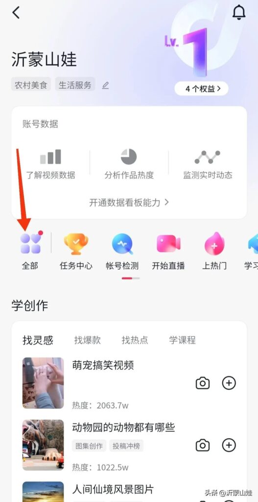 小黄车怎么挂在视频底下（抖音挂小黄车操作流程）