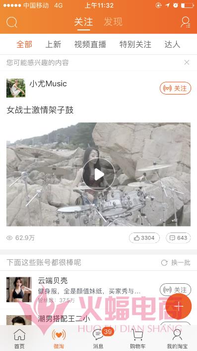 微淘就是店铺动态吗（淘宝店铺微淘设置方法）