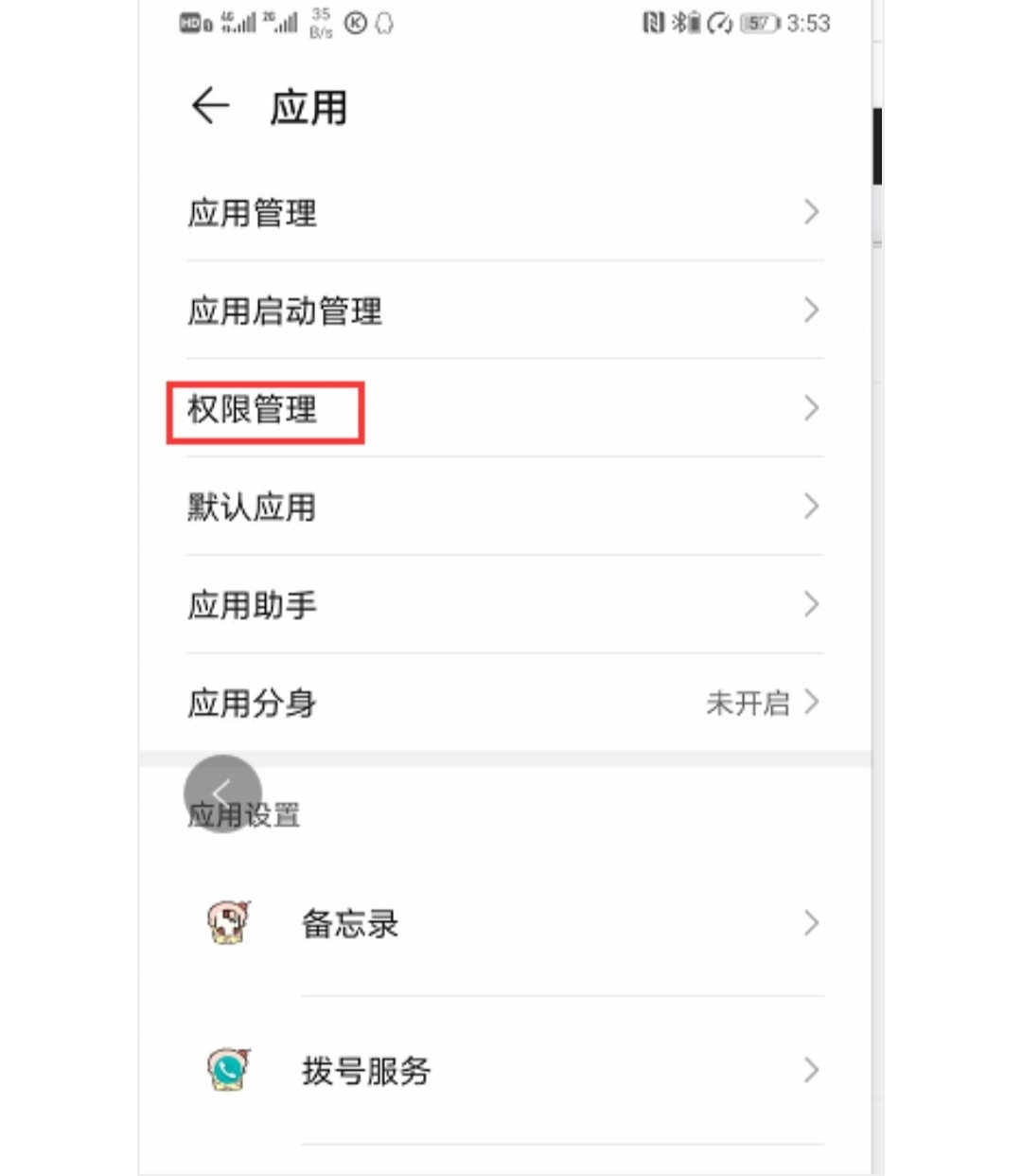 抖音创作权限如何开启 有的手机上抖音里没有自动填加标题的在哪里打开开关？