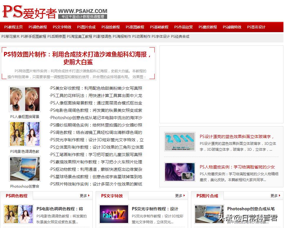ps淘宝美工教程自学网（淘宝美工ps修图和过程） - 12345678