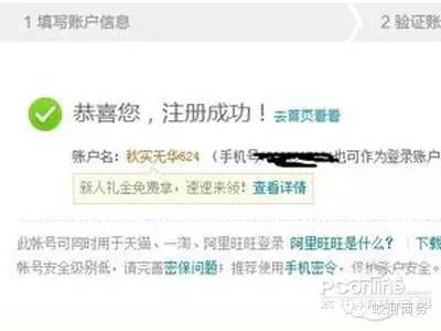手机淘宝网店怎么开通收款（开网店的步骤和流程） - 12345678