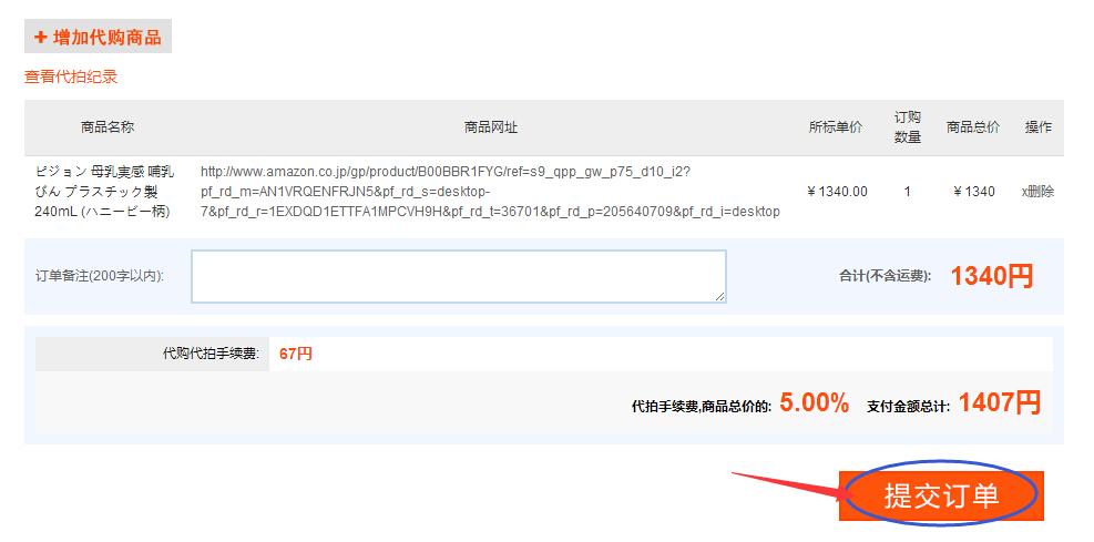 日亚海淘平台怎么样可靠吗（新手海淘详细教程） - 12345678