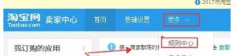如何在淘宝开自己的店铺流程（经营好一个网店必备常识） - 12345678
