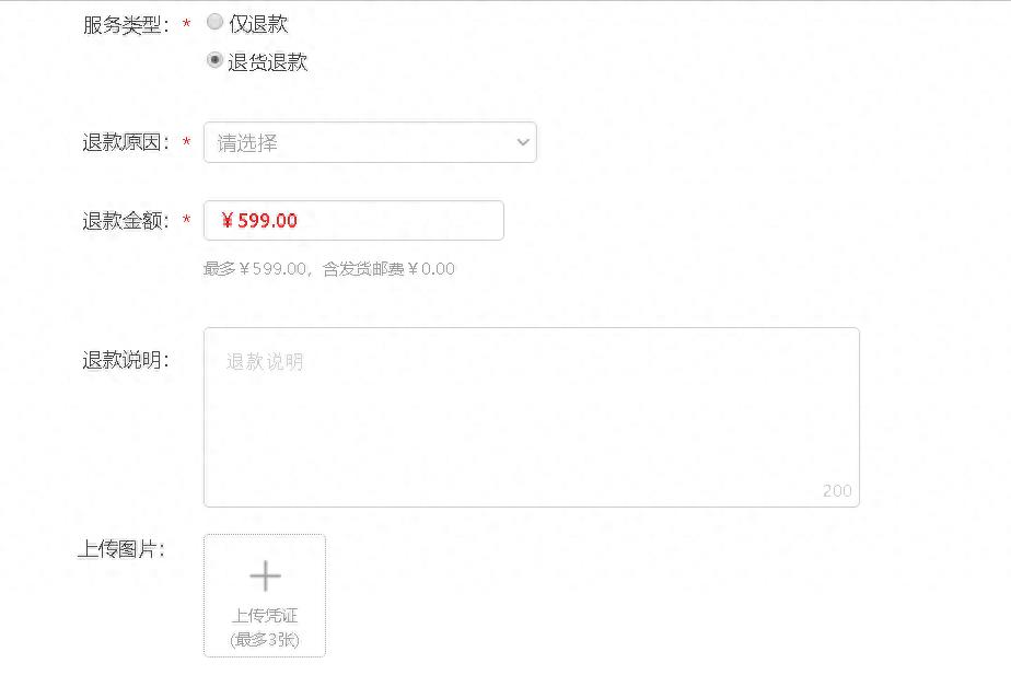 电脑上淘宝怎么申请退款退货（在淘宝退货退款步骤） - 12345678