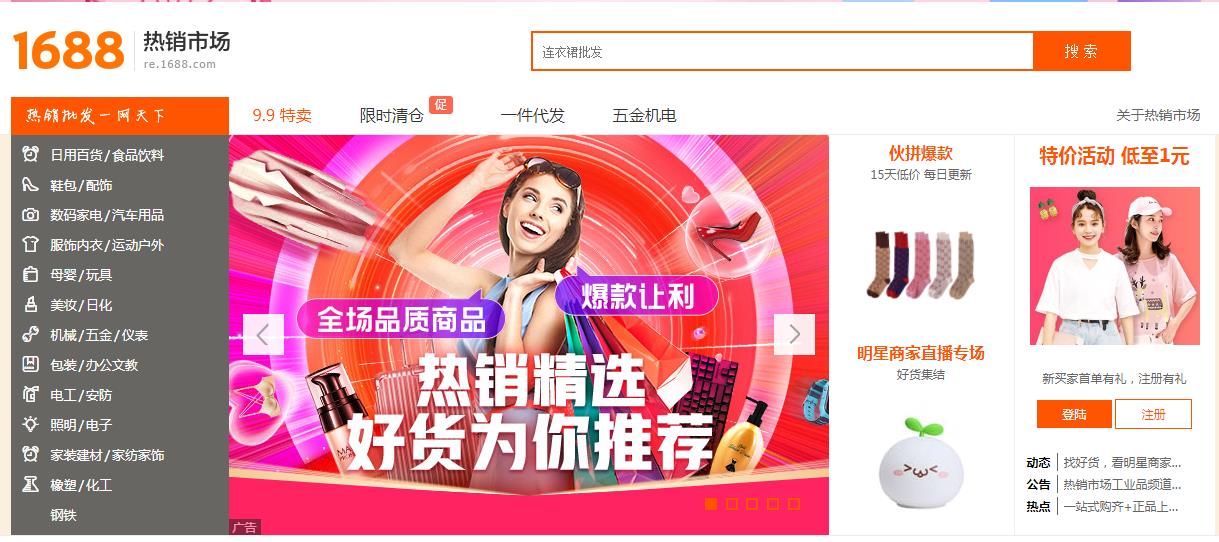 如何开淘宝网店的步骤一件代发（淘宝代销货源平台） - 12345678