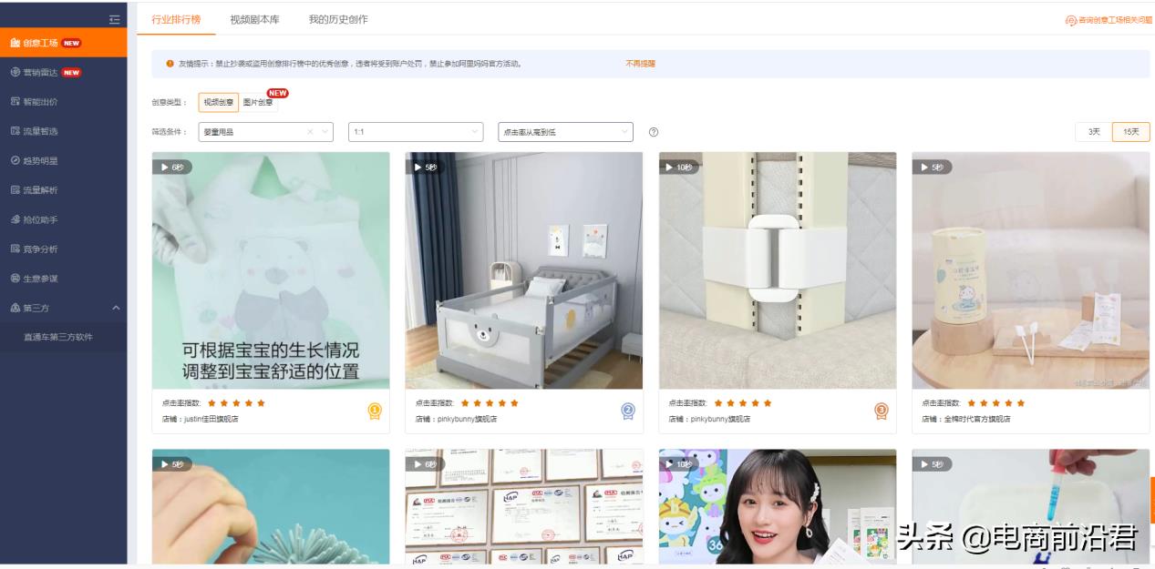 淘宝直通车助手使用方法(分享淘宝直通车的竞价技巧)