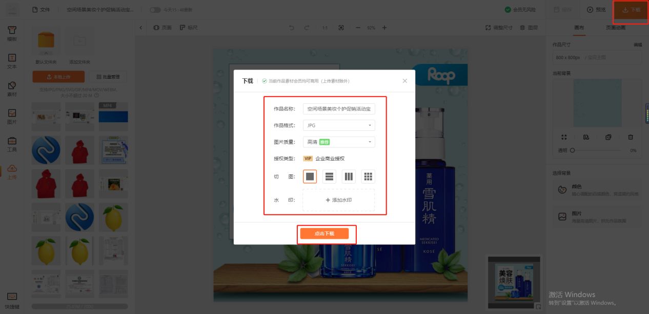 怎么做主图怎么做详情页（如何提升商品的点击率）