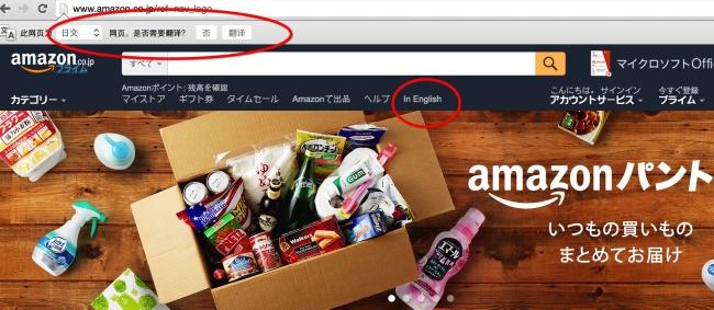 怎样海淘日本亚马逊商品（新手海淘下单攻略）