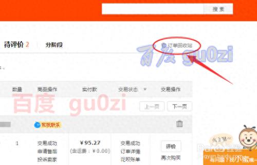 永久删除淘宝购买记录怎么删（怎么永久删除）