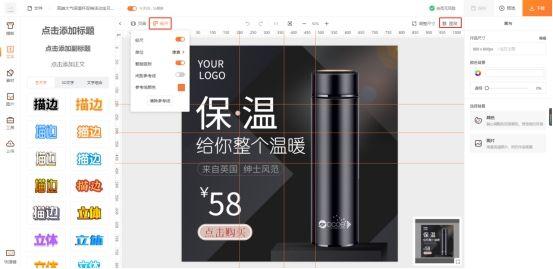 制作淘宝主图需要什么软件（商品主图图片制作教程）