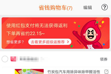 集分宝怎么获得积分（淘宝返利app排行榜） - 12345678