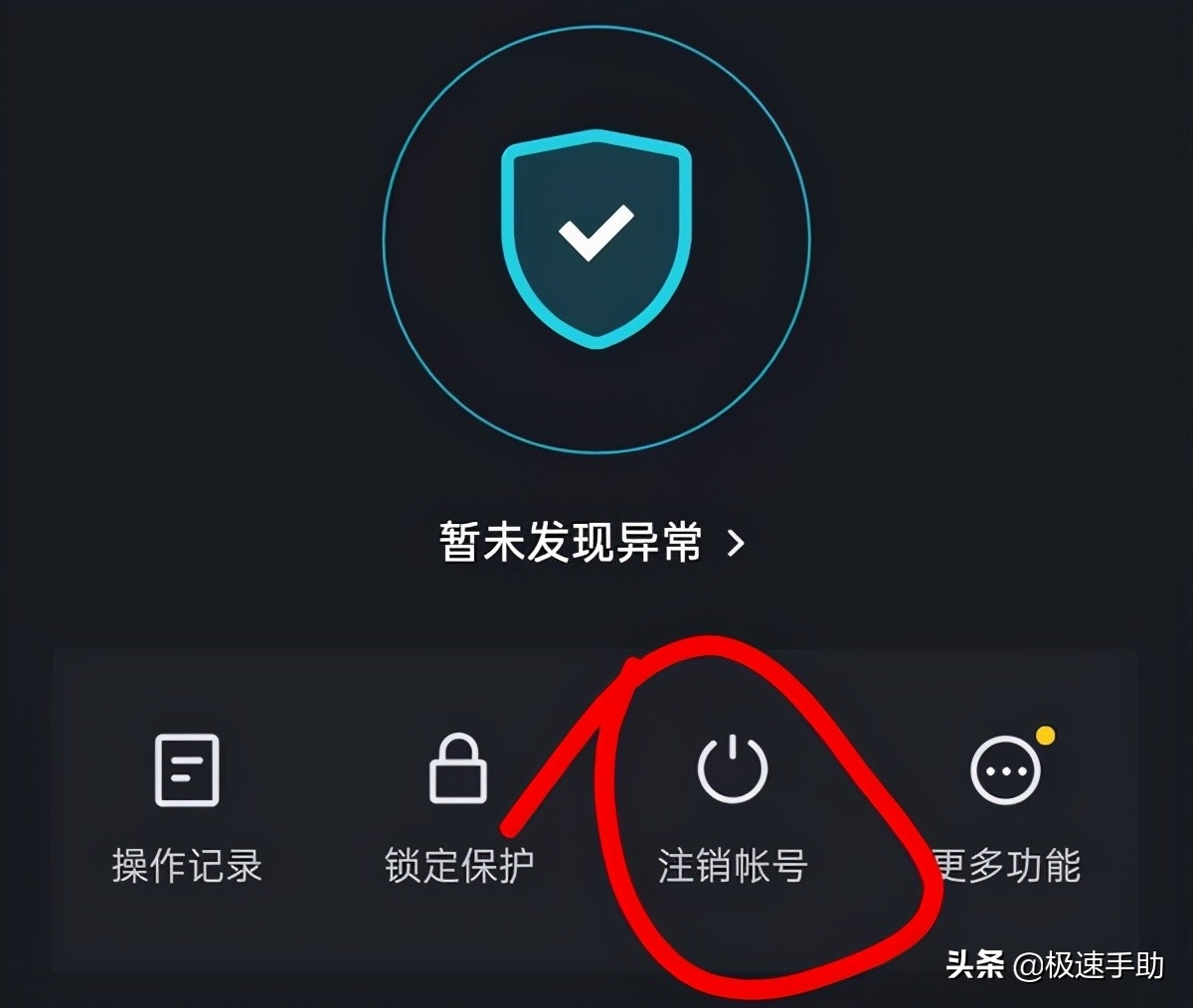 怎样知道抖音号注销成功了（抖音怎么注销账号）