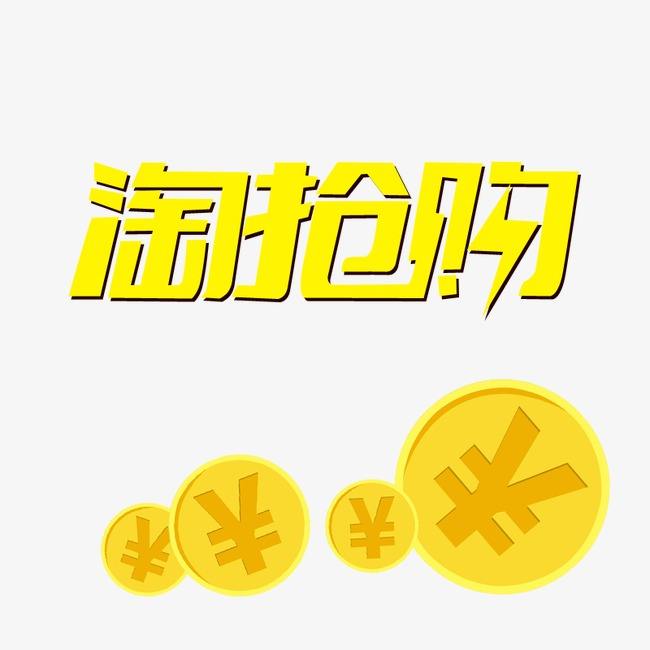 淘抢购自运营怎么玩（淘抢购自运营报名条件）