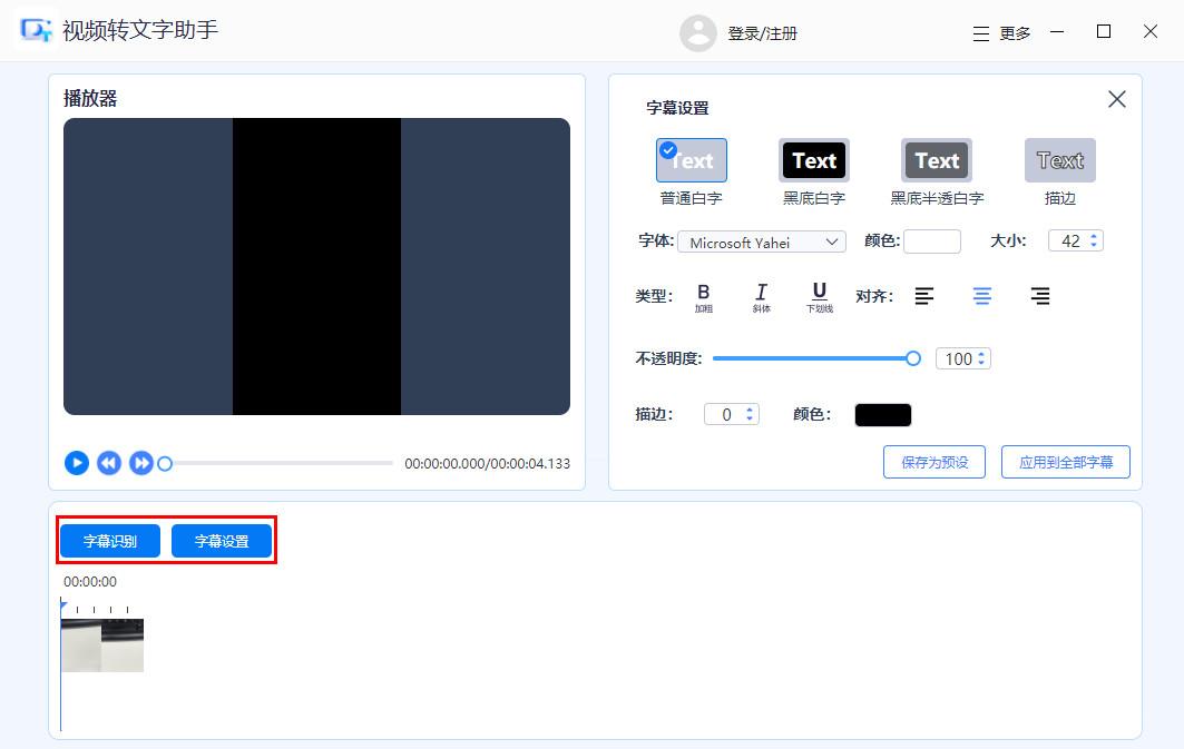 怎样在视频上添加文字（分享几个易上手的方法）