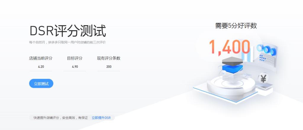 淘宝dsr评分怎么计算（店铺评分提升方法） - 12345678