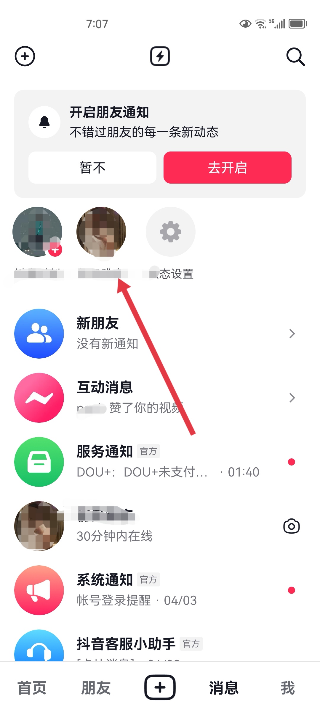 抖音火花可以隐藏吗（抖音火花怎么变成紫色？）