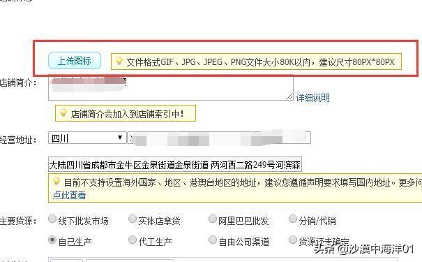 手机淘宝开店在哪改头像（淘宝店铺头像制作教学） - 12345678