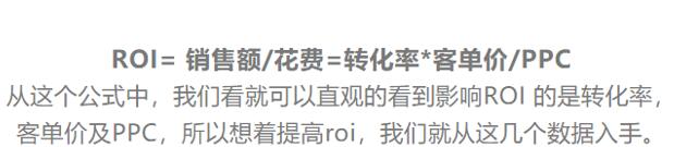 淘宝直通车投产比怎么提升(淘宝开直通车的技巧)