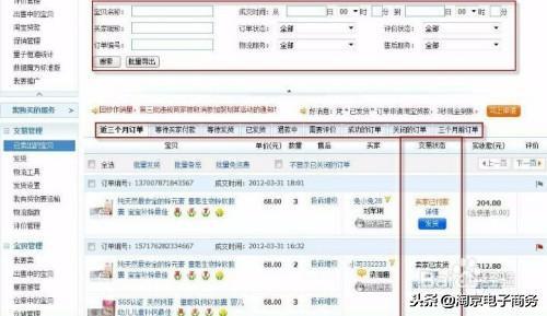 如何进入淘宝卖家中心页面（卖家管理中心功能介绍） - 12345678