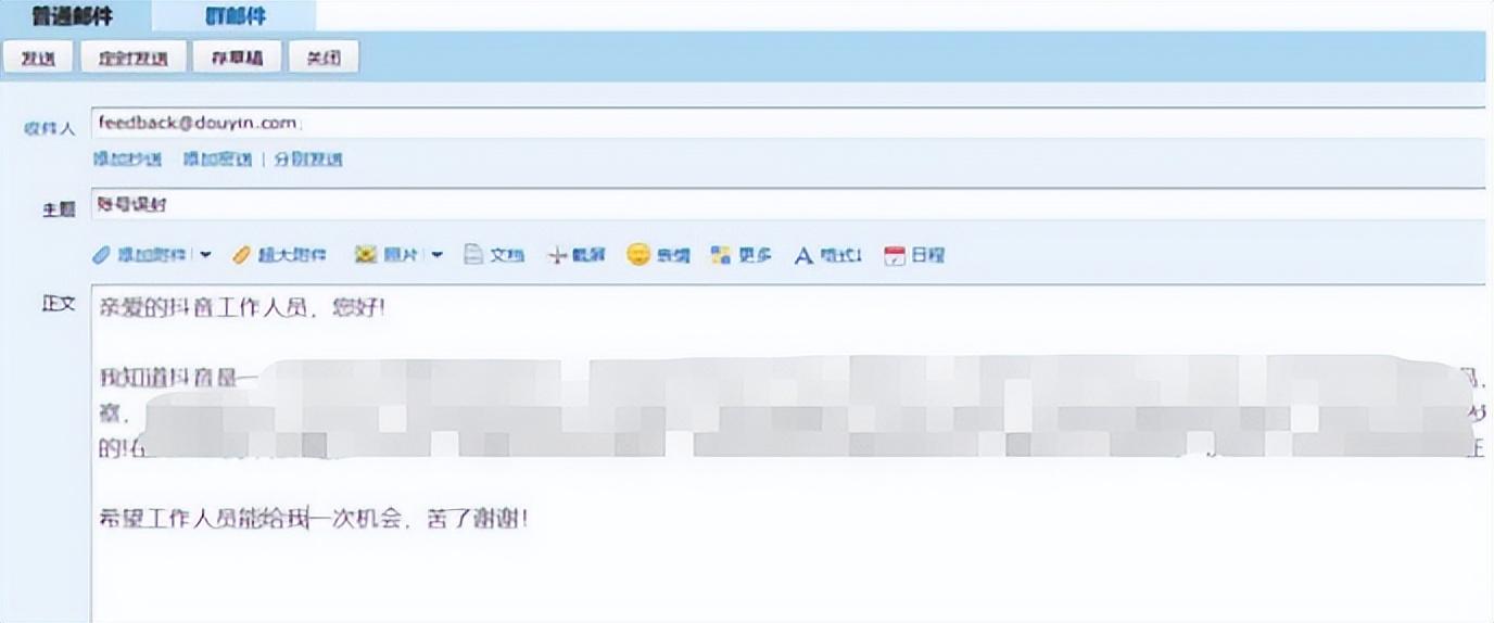 抖音号封禁后多长时间能用怎样审诉（抖音二次申诉怎么弄）