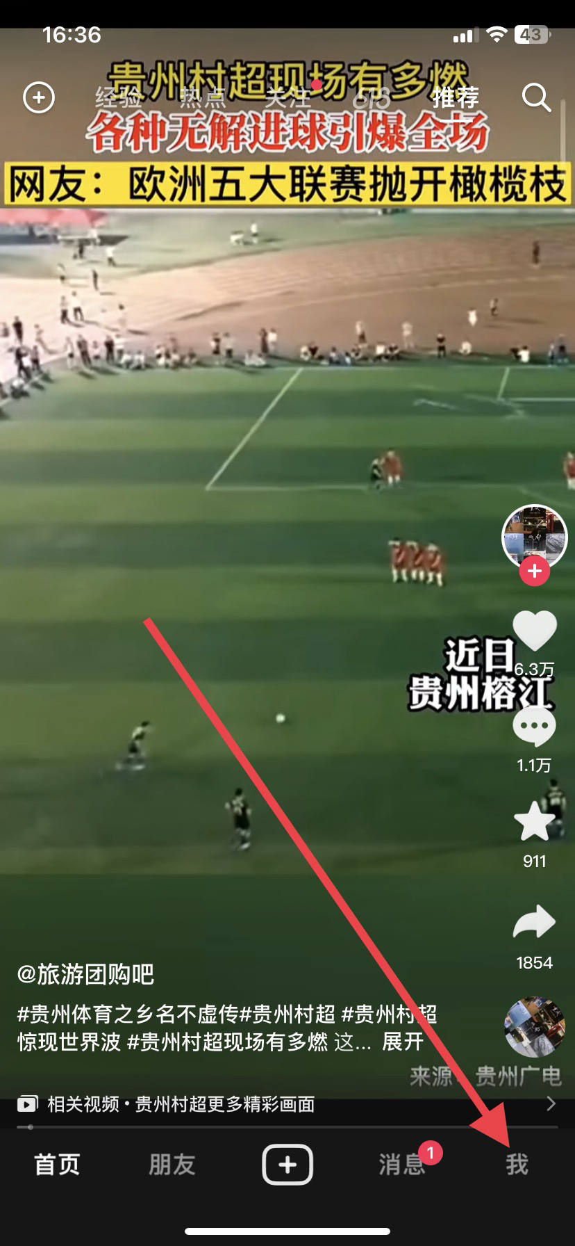 抖音黄v认证能增加推送吗（抖音怎么设置年龄段推送内容？）