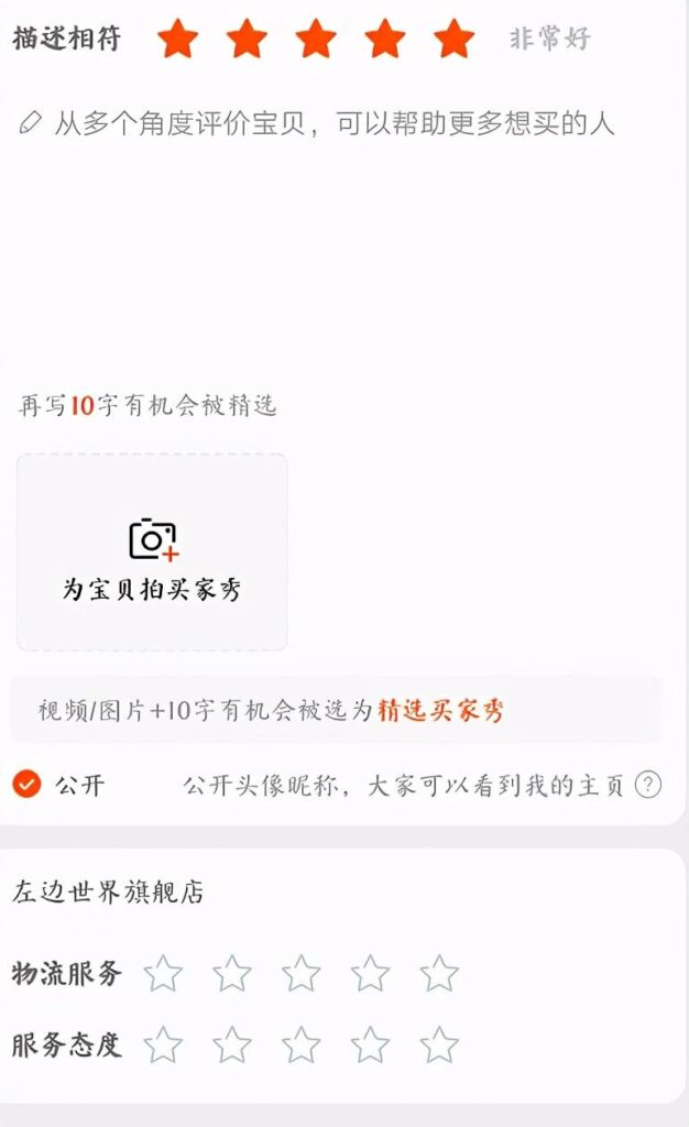 店铺动态评分低有哪些影响（淘宝动态评分提升方法） - 12345678