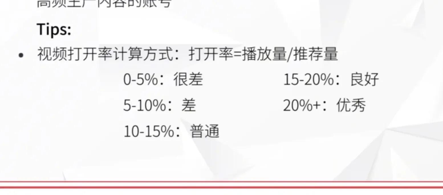 抖音播放量越来越少怎么回事（增加抖音浏览量的方法）