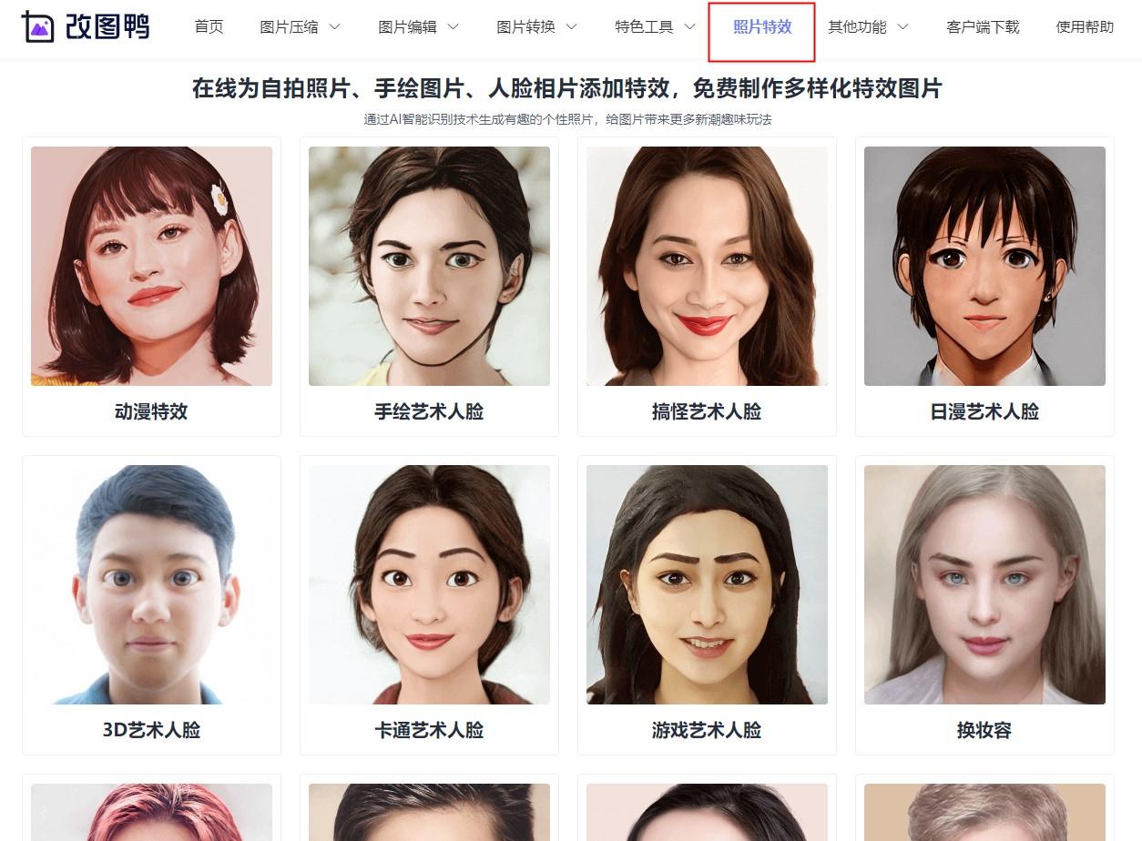 抖音漫画脸特效怎么弄（抖音卡通娃娃脸特效）