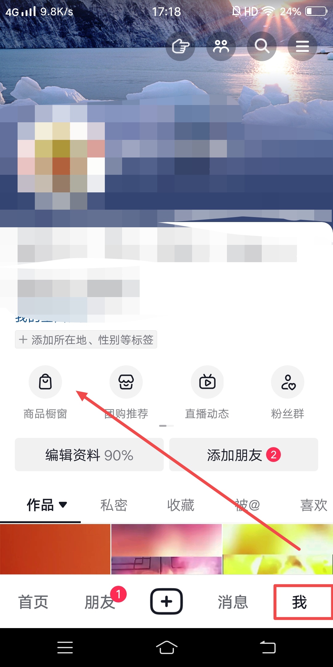 抖音橱窗保证金是多少 个人开通橱窗需要保证金吗？