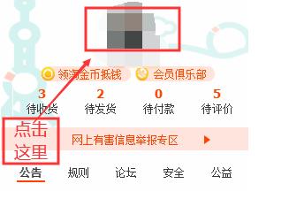 如何取消淘宝购物车里的东西订单（取消购物车里物品操作步骤） - 12345678