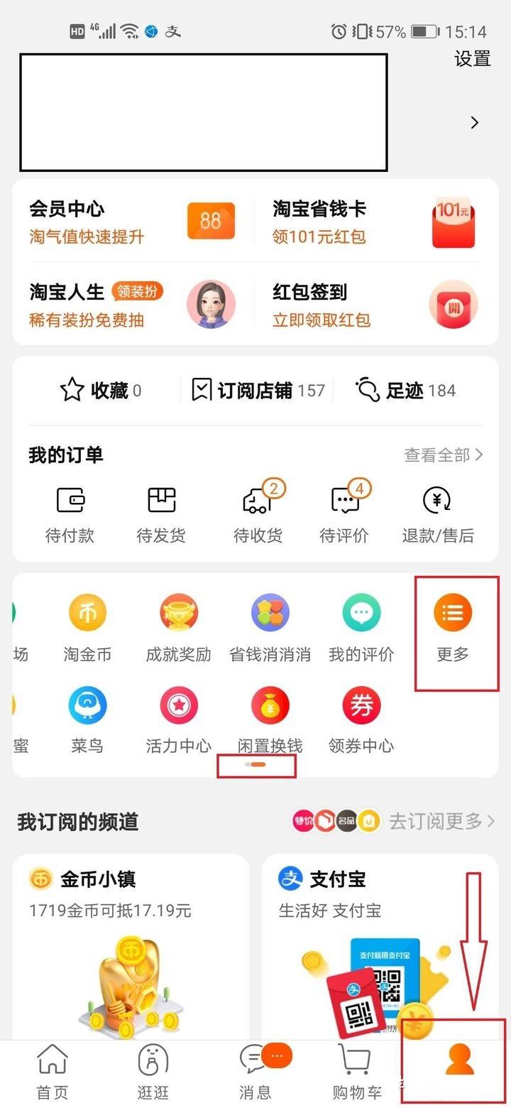 开淘宝店的步骤和流程是什么（入驻淘宝的详细教程） - 12345678