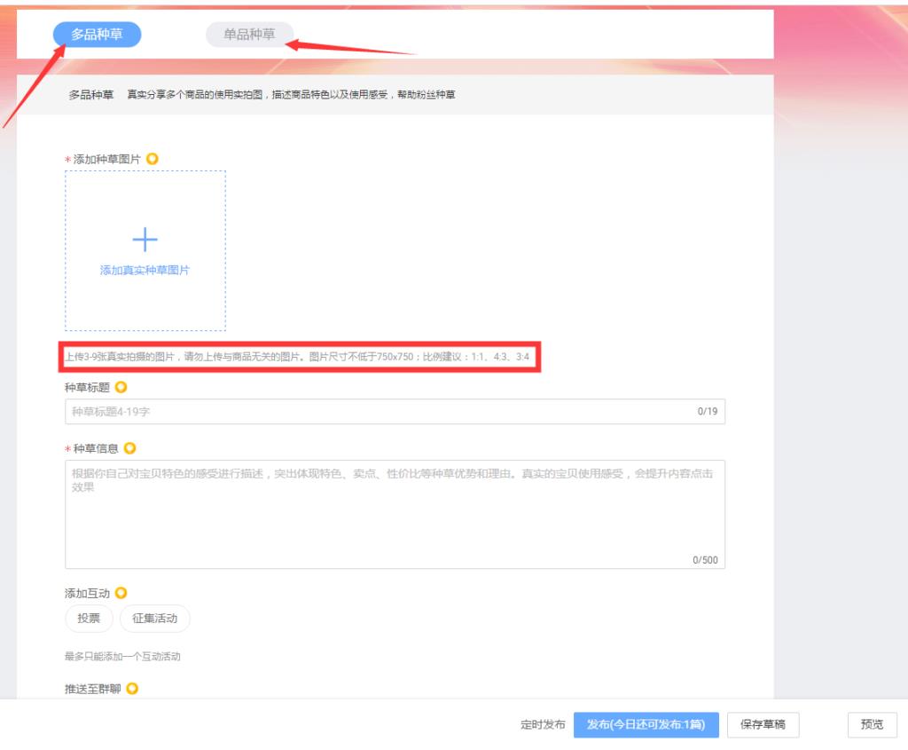 微淘可以发布的有哪些内容（店铺微淘的运用技巧）