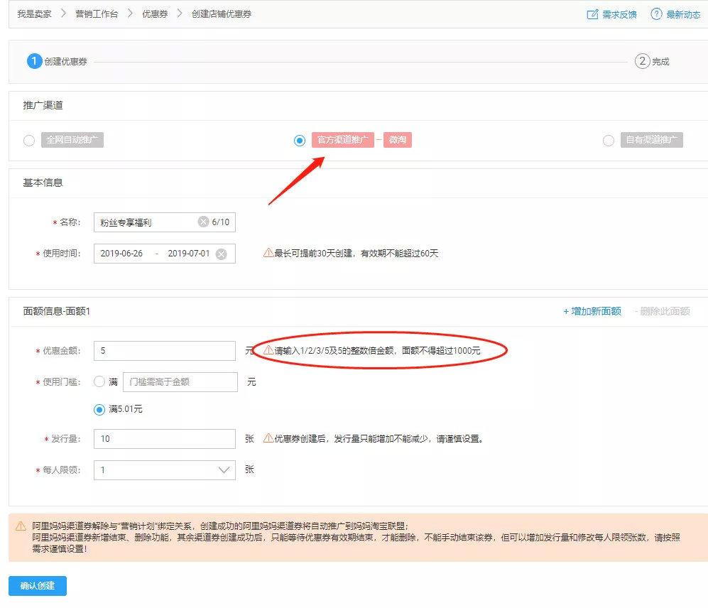 卖家淘宝优惠券怎么设置的（淘宝新人优惠券设置方法） - 12345678