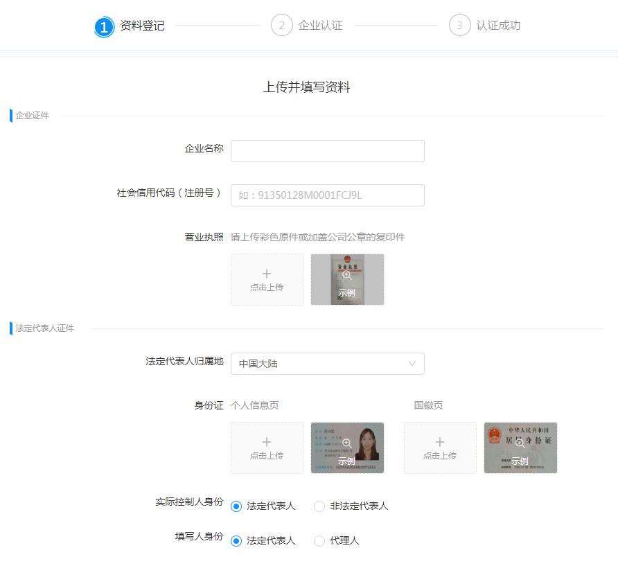 公司开淘宝店铺的详细步骤（淘宝企业入驻资质要求） - 12345678