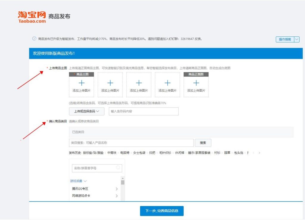 宝贝发布的流程是什么样的（淘宝宝贝发布上架教程） - 12345678