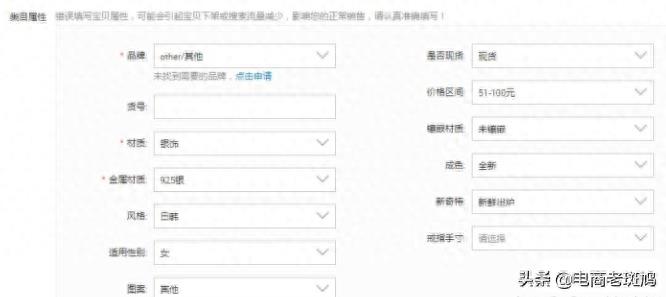 淘宝上架宝贝教程是什么（详细的上架步骤）