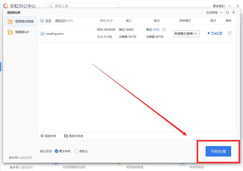 怎么改视频格式（分享几个适用于新手的方法）