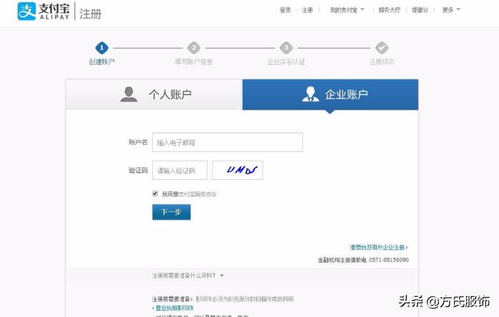 c店如何升级企业店铺（淘宝升级企业店铺流程） - 12345678