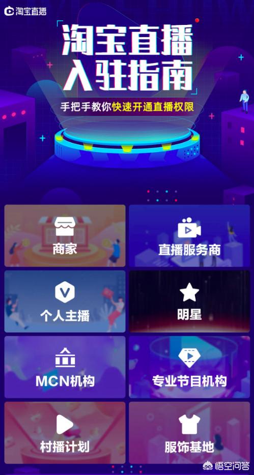 淘宝直播需要什么条件可以申请 淘宝直播卖服装需要什么条件？