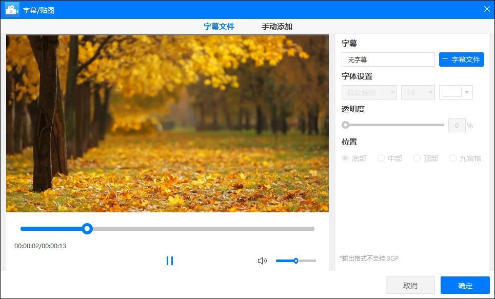 中文字幕文件怎么用（怎么操作）