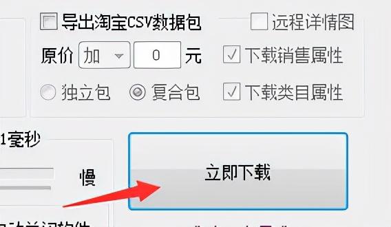 淘宝主图视频怎么下载到电脑（宝贝视频下载方法介绍）