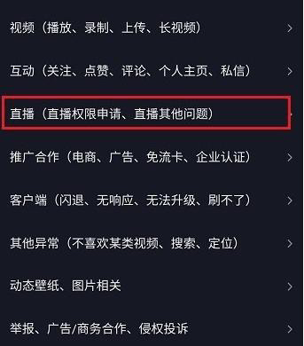 抖音工会申请入口在哪里（抖音直播公会申请流程？）