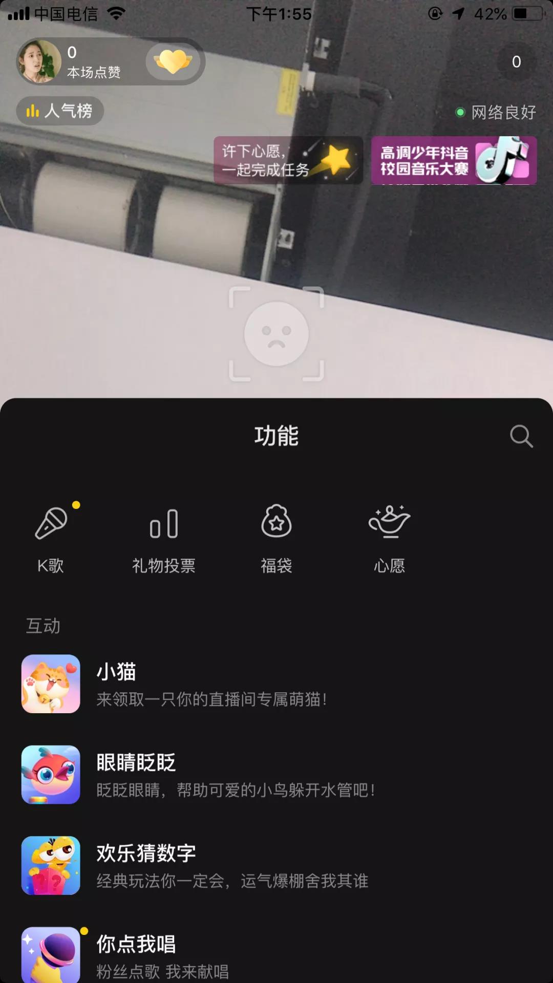 直播pk是干什么的（抖音直播为什么要pk）
