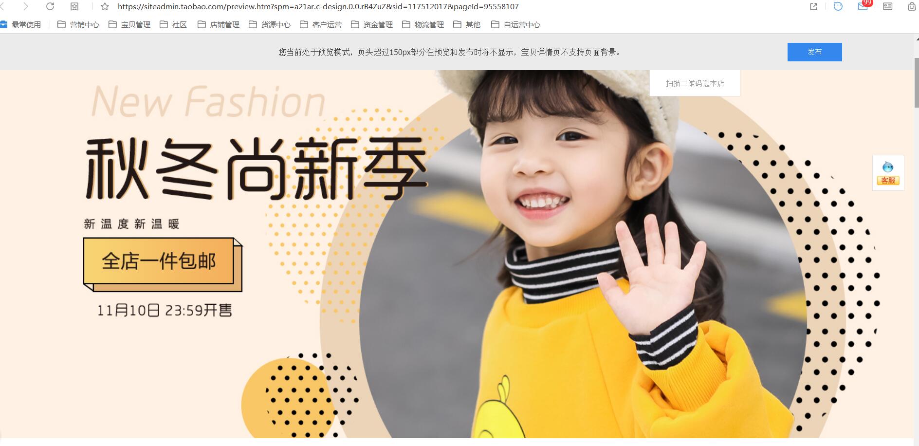 淘宝装修代码怎么用(网店装修店铺重点知识)
