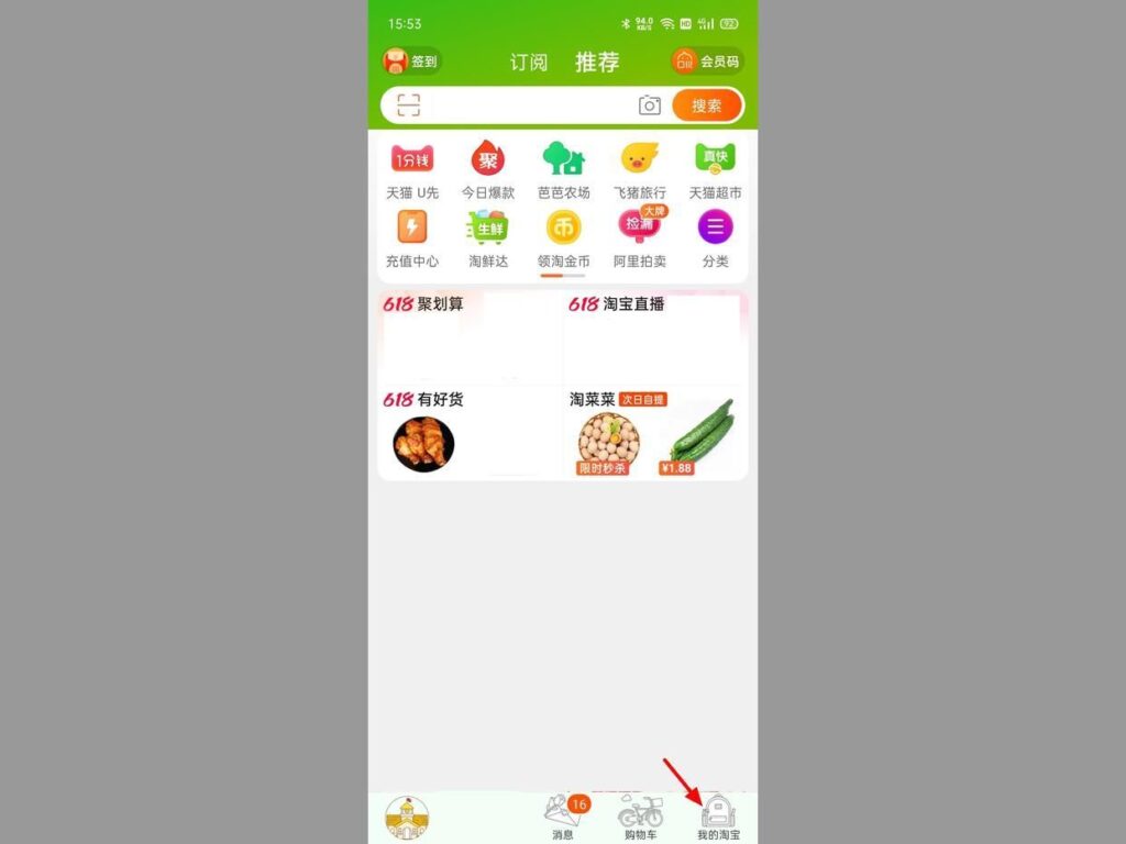 手机淘宝如何申请退货退款（淘宝退货具体流程） - 12345678